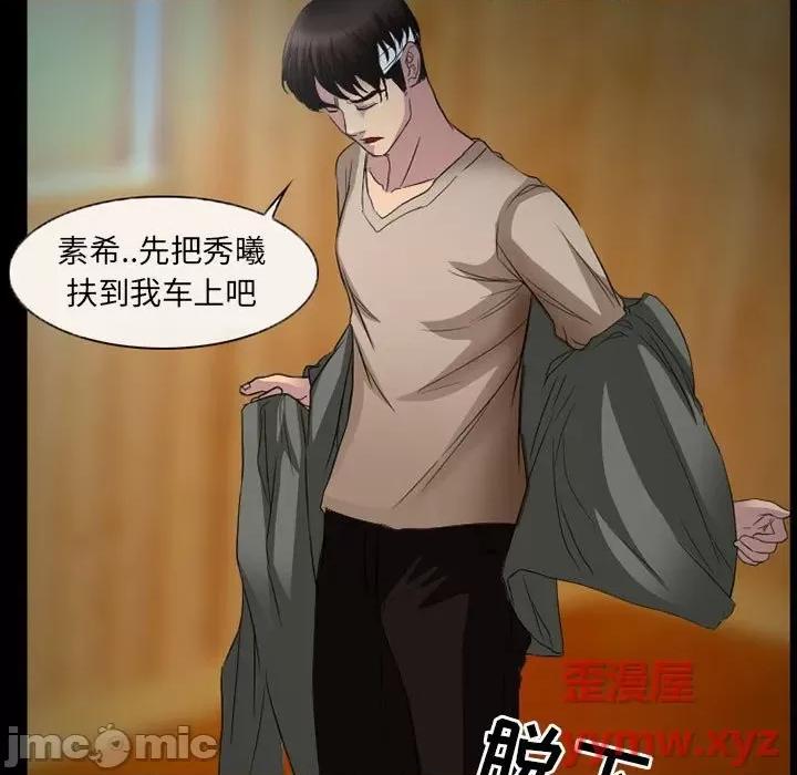得不到邀请的回忆 得不到邀请的回忆-第 34 话 第15页