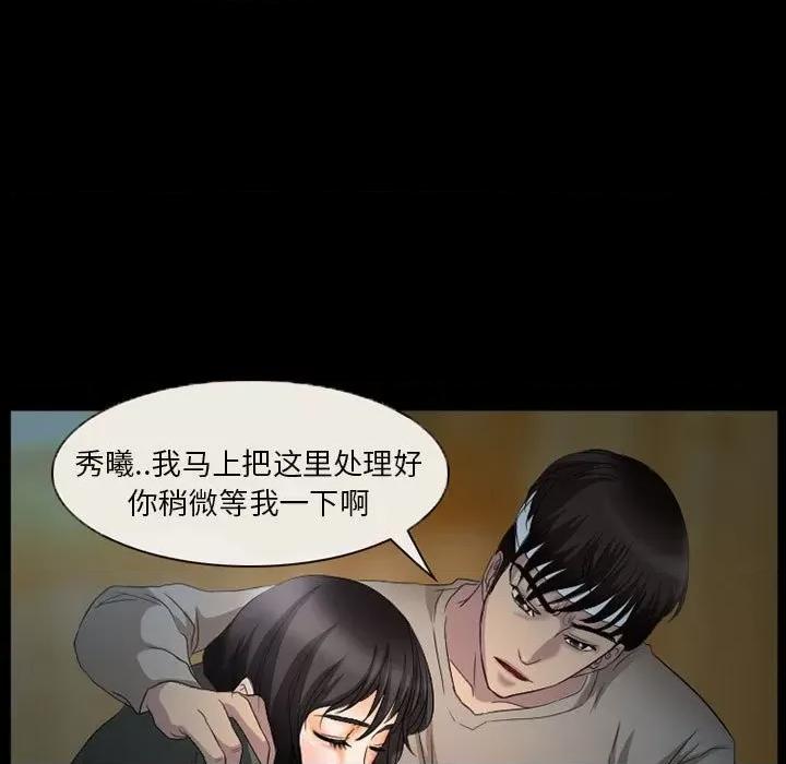 得不到邀请的回忆 得不到邀请的回忆-第 34 话 第17页