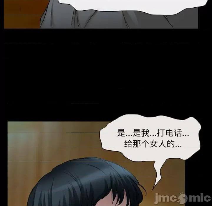 得不到邀请的回忆 得不到邀请的回忆-第 34 话 第20页