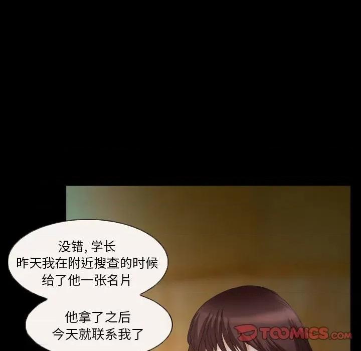 得不到邀请的回忆 得不到邀请的回忆-第 34 话 第22页