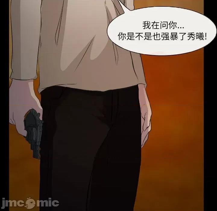 得不到邀请的回忆 得不到邀请的回忆-第 34 话 第25页