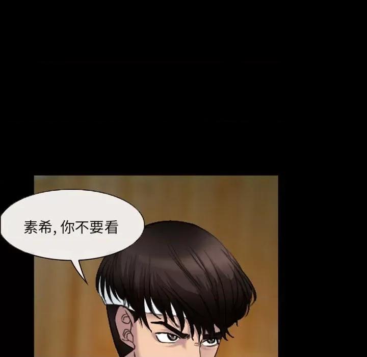 得不到邀请的回忆 得不到邀请的回忆-第 34 话 第28页