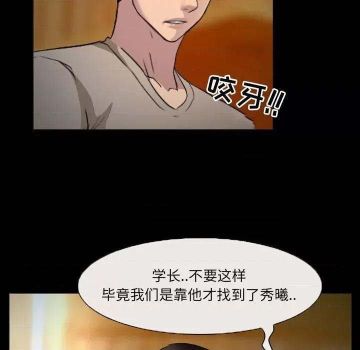 得不到邀请的回忆 得不到邀请的回忆-第 34 话 第29页