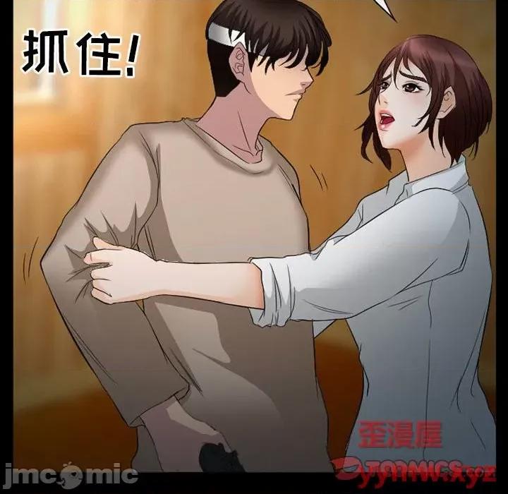 得不到邀请的回忆 得不到邀请的回忆-第 34 话 第30页