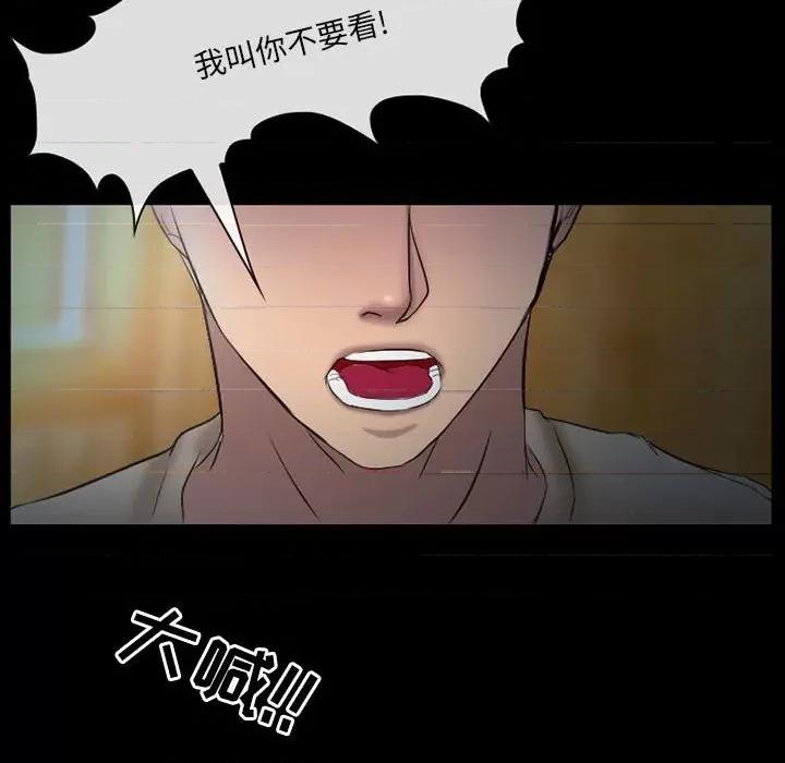得不到邀请的回忆 得不到邀请的回忆-第 34 话 第32页
