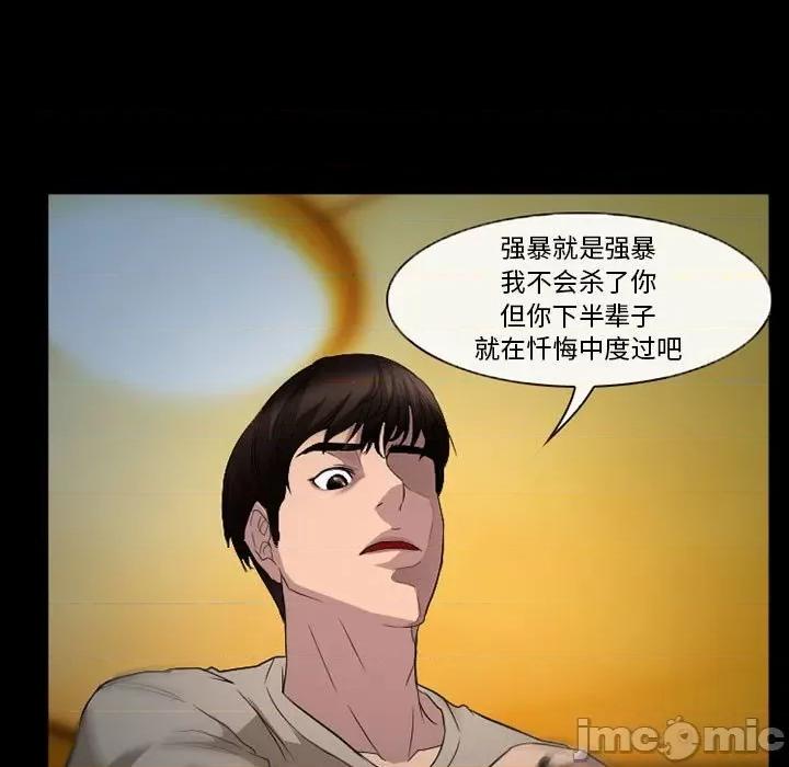 得不到邀请的回忆 得不到邀请的回忆-第 34 话 第35页