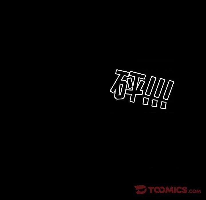 得不到邀请的回忆 得不到邀请的回忆-第 34 话 第38页