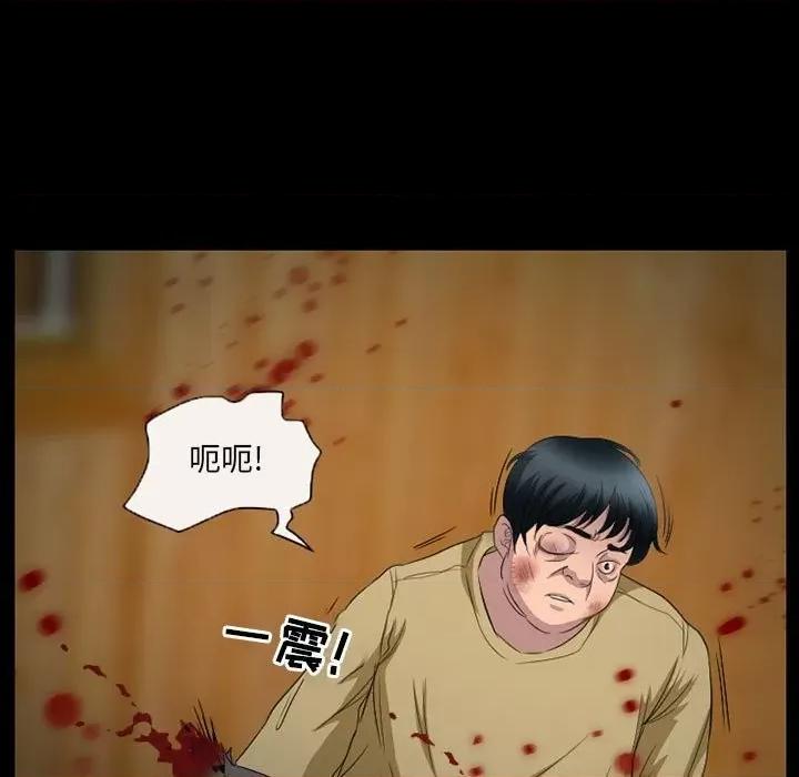 得不到邀请的回忆 得不到邀请的回忆-第 34 话 第39页
