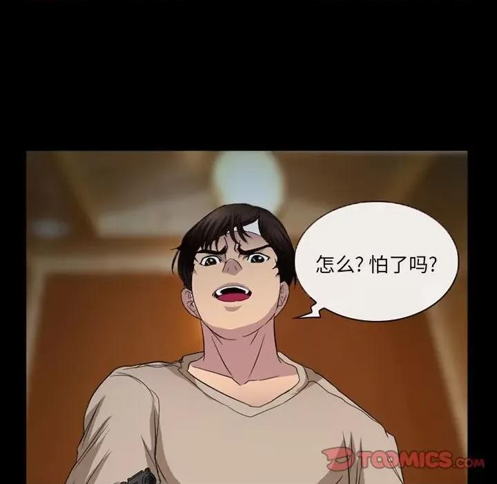 得不到邀请的回忆 得不到邀请的回忆-第 34 话 第42页