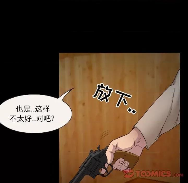 得不到邀请的回忆 得不到邀请的回忆-第 34 话 第46页
