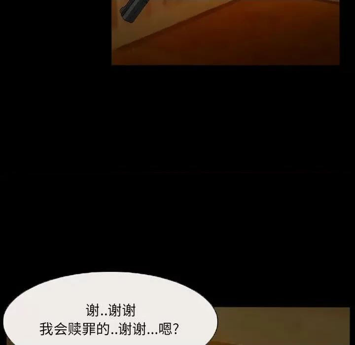 得不到邀请的回忆 得不到邀请的回忆-第 34 话 第47页
