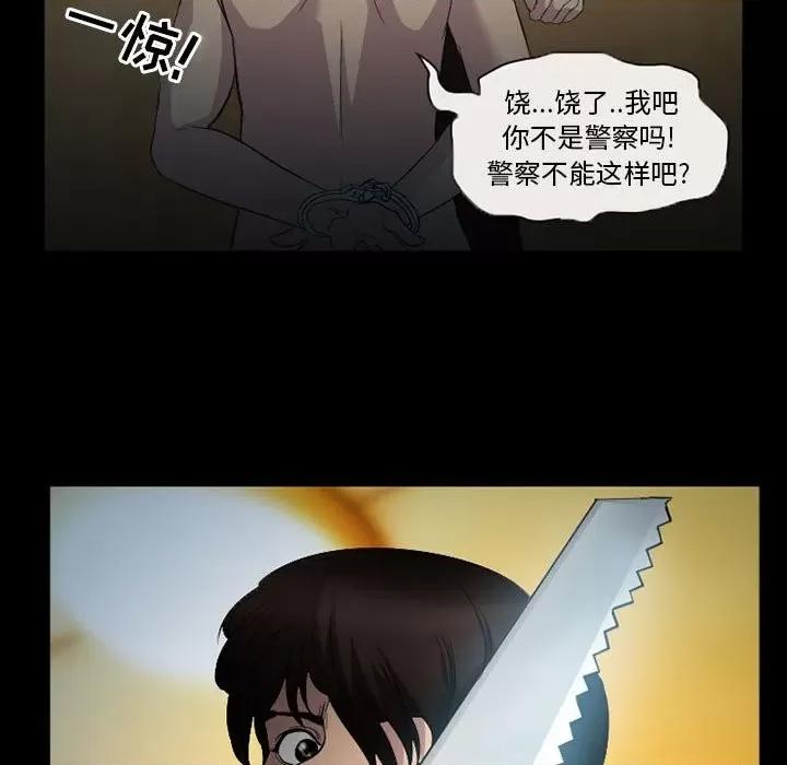 得不到邀请的回忆 得不到邀请的回忆-第 34 话 第51页