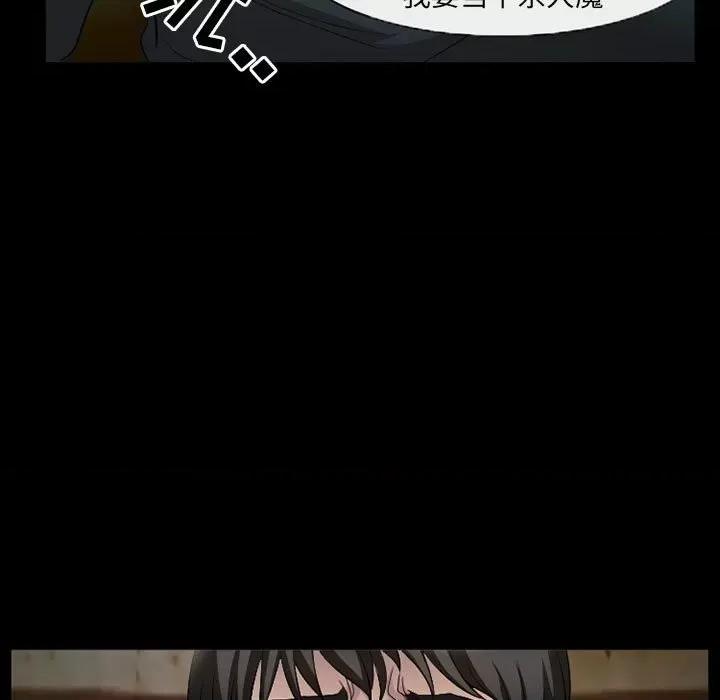 得不到邀请的回忆 得不到邀请的回忆-第 34 话 第53页
