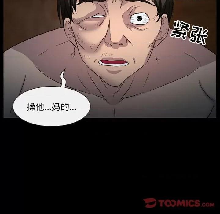 得不到邀请的回忆 得不到邀请的回忆-第 34 话 第54页
