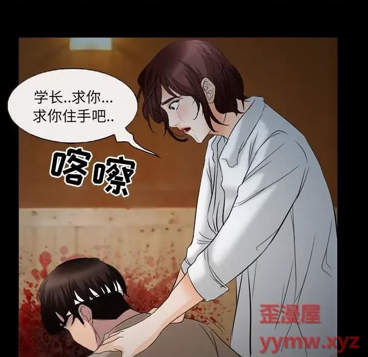 得不到邀请的回忆 得不到邀请的回忆-第 34 话 第57页