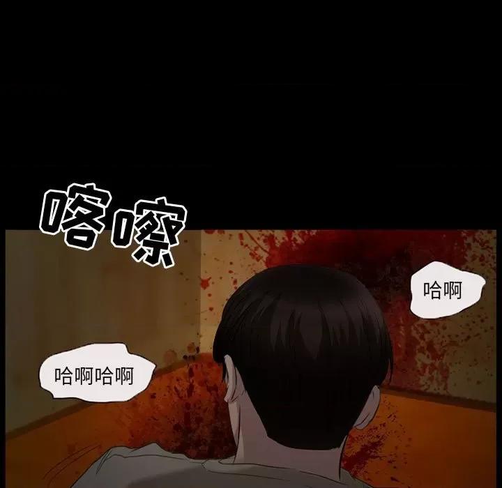 得不到邀请的回忆 得不到邀请的回忆-第 34 话 第59页