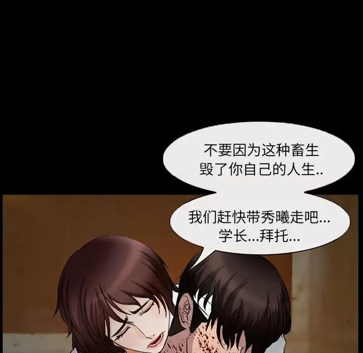 得不到邀请的回忆 得不到邀请的回忆-第 34 话 第61页