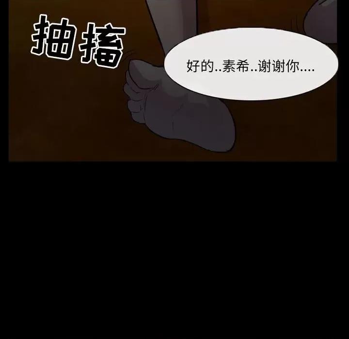 得不到邀请的回忆 得不到邀请的回忆-第 34 话 第64页