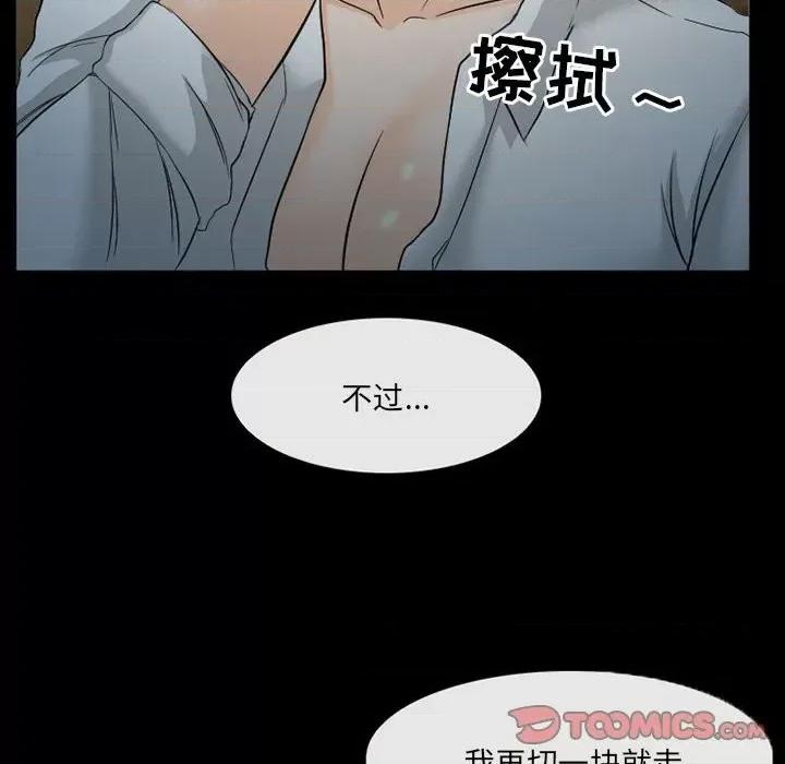 得不到邀请的回忆 得不到邀请的回忆-第 34 话 第66页