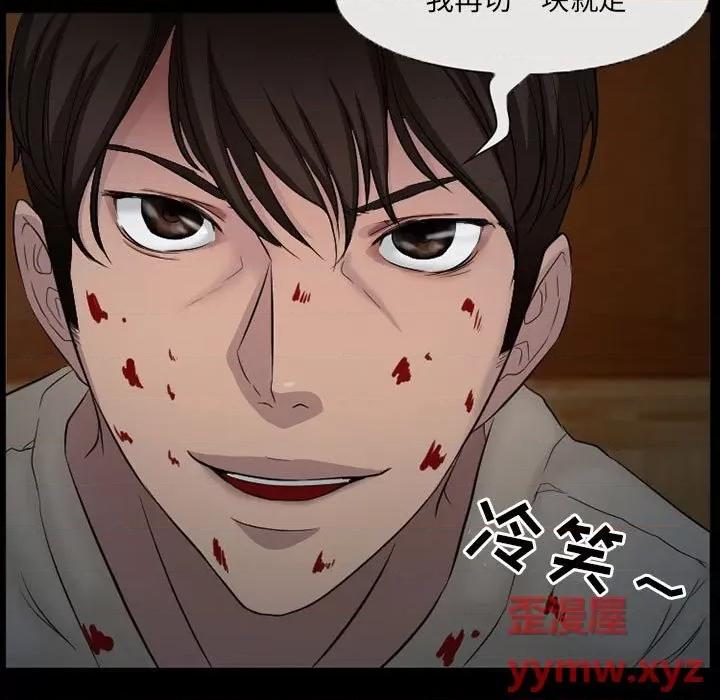 得不到邀请的回忆 得不到邀请的回忆-第 34 话 第67页