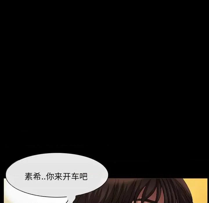 得不到邀请的回忆 得不到邀请的回忆-第 34 话 第73页