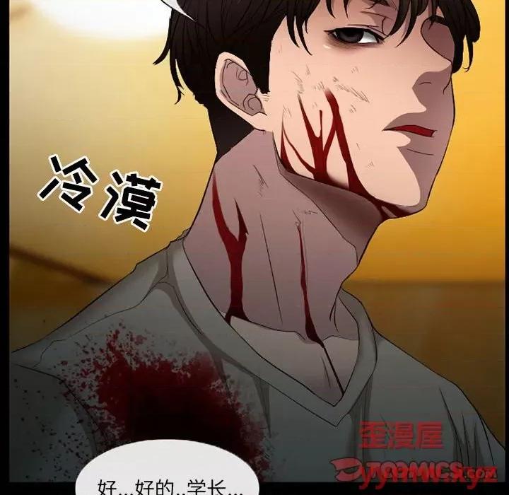 得不到邀请的回忆 得不到邀请的回忆-第 34 话 第74页
