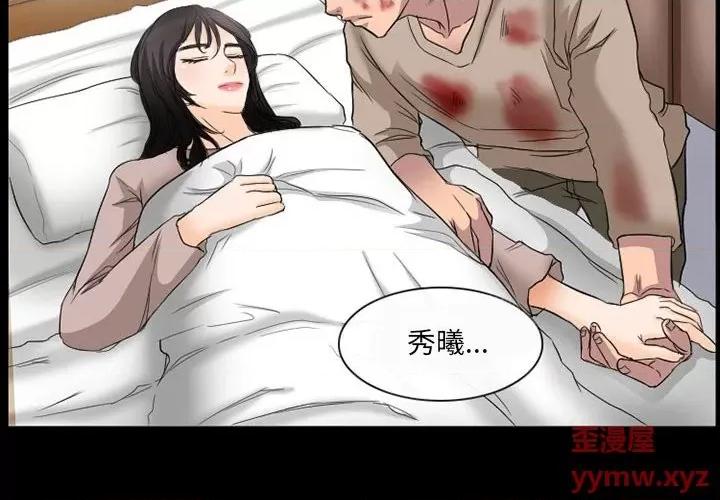 得不到邀请的回忆 得不到邀请的回忆-第 35 话 第4页