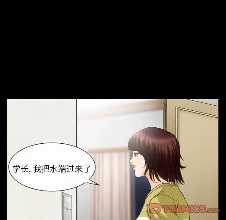 得不到邀请的回忆 得不到邀请的回忆-第 35 话 第6页