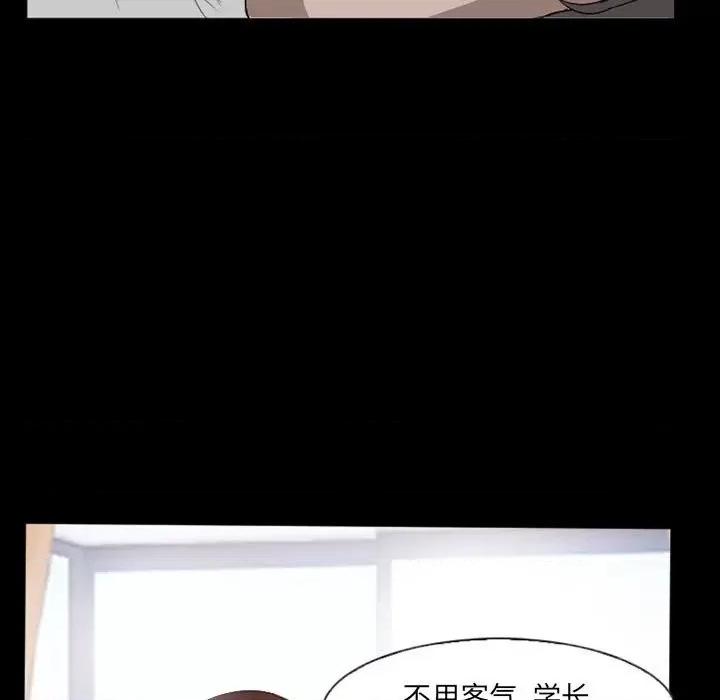 得不到邀请的回忆 得不到邀请的回忆-第 35 话 第9页