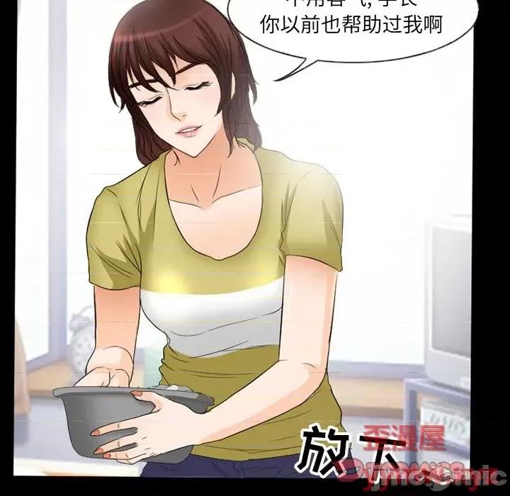 得不到邀请的回忆 得不到邀请的回忆-第 35 话 第10页