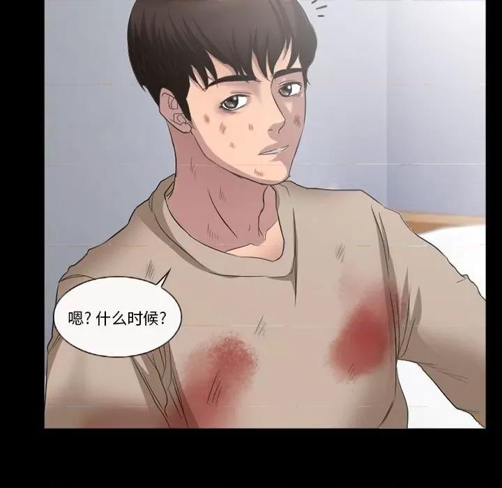 得不到邀请的回忆 得不到邀请的回忆-第 35 话 第12页