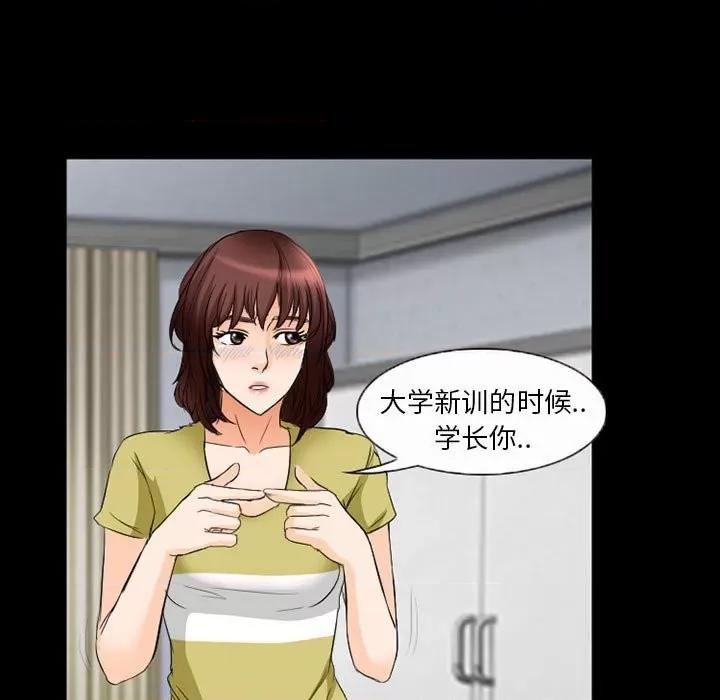 得不到邀请的回忆 得不到邀请的回忆-第 35 话 第13页