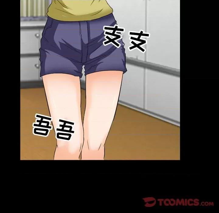 得不到邀请的回忆 得不到邀请的回忆-第 35 话 第14页