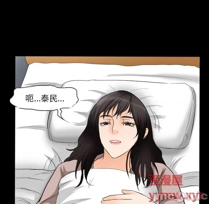 得不到邀请的回忆 得不到邀请的回忆-第 35 话 第15页