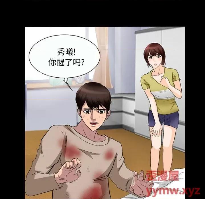 得不到邀请的回忆 得不到邀请的回忆-第 35 话 第17页