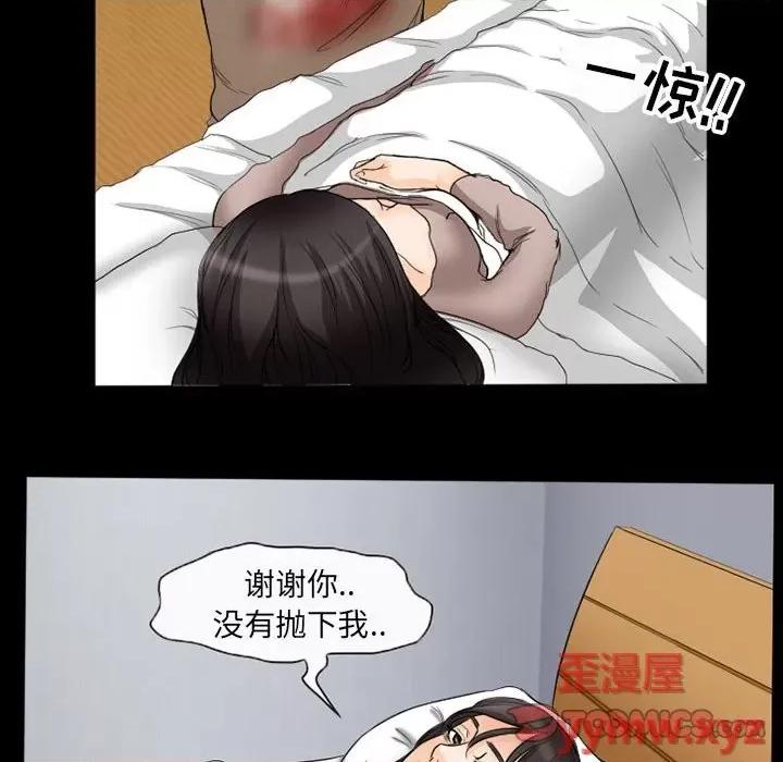 得不到邀请的回忆 得不到邀请的回忆-第 35 话 第18页