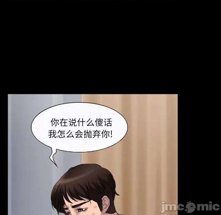 得不到邀请的回忆 得不到邀请的回忆-第 35 话 第20页