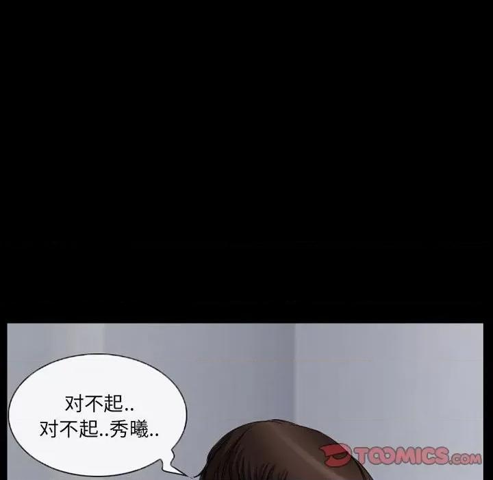 得不到邀请的回忆 得不到邀请的回忆-第 35 话 第22页
