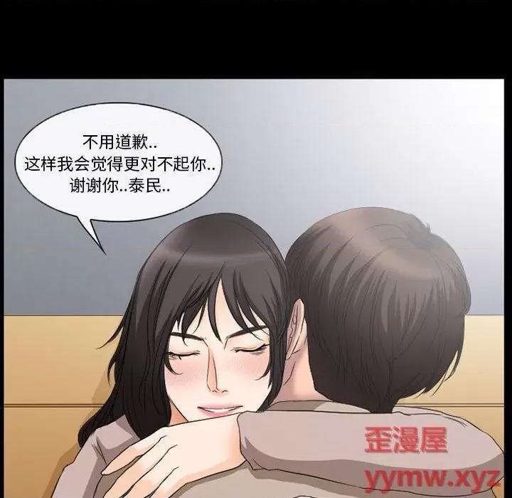 得不到邀请的回忆 得不到邀请的回忆-第 35 话 第24页