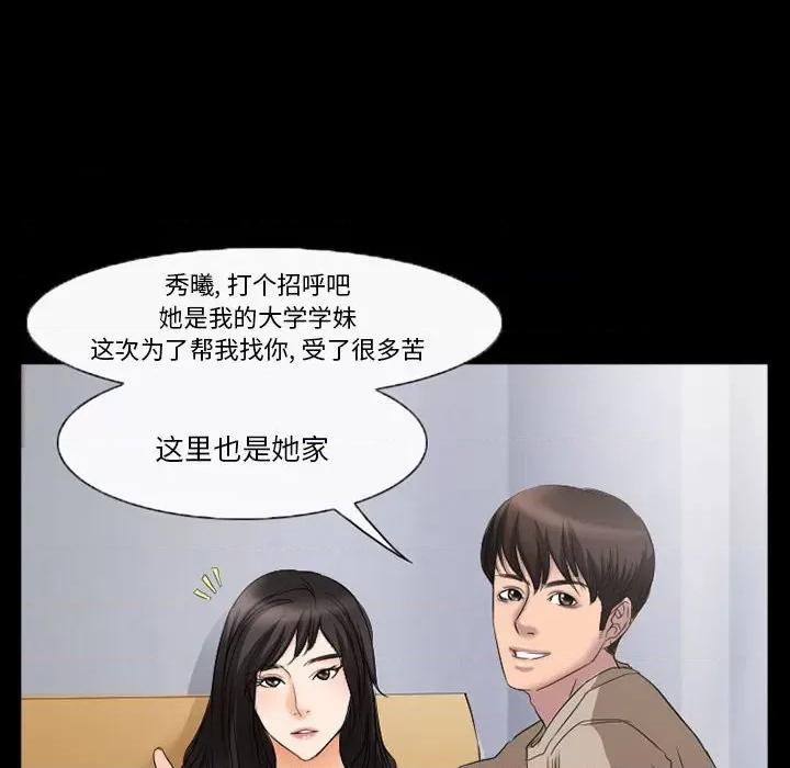 得不到邀请的回忆 得不到邀请的回忆-第 35 话 第28页