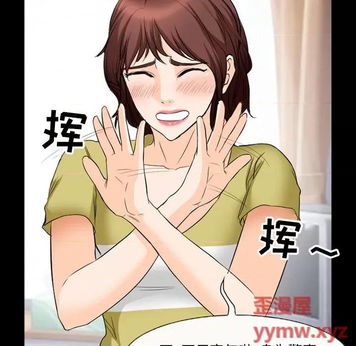 得不到邀请的回忆 得不到邀请的回忆-第 35 话 第32页
