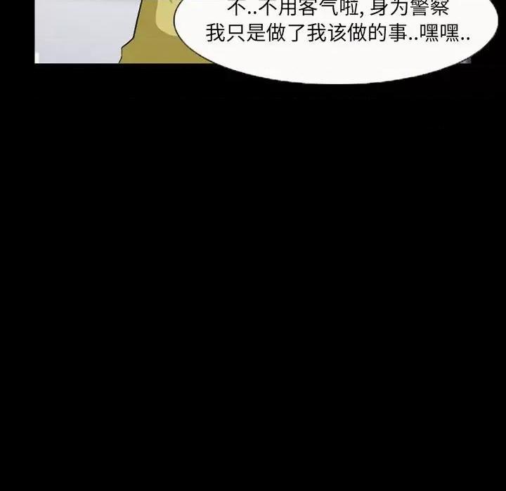 得不到邀请的回忆 得不到邀请的回忆-第 35 话 第33页