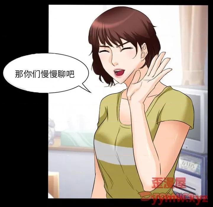 得不到邀请的回忆 得不到邀请的回忆-第 35 话 第34页