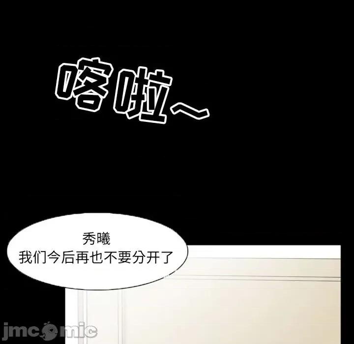 得不到邀请的回忆 得不到邀请的回忆-第 35 话 第35页