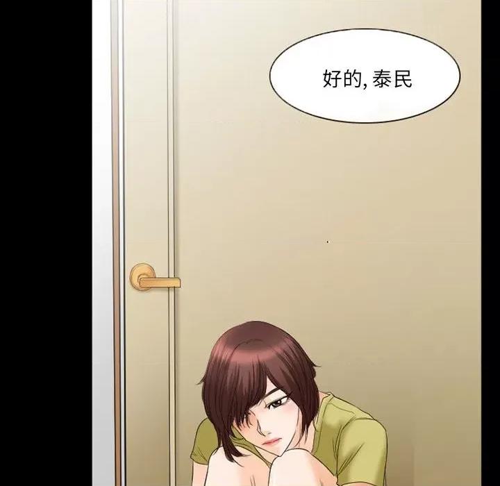 得不到邀请的回忆 得不到邀请的回忆-第 35 话 第36页