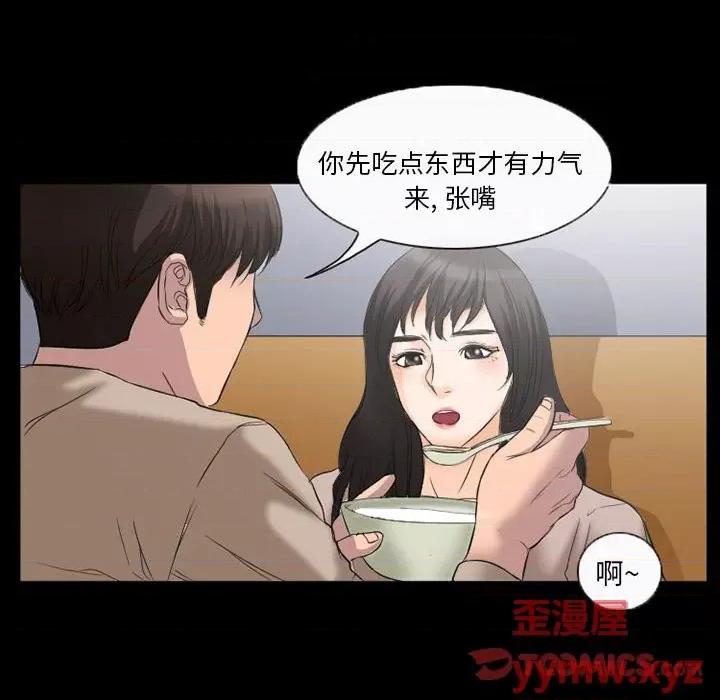 得不到邀请的回忆 得不到邀请的回忆-第 35 话 第38页