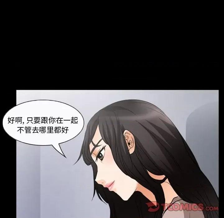 得不到邀请的回忆 得不到邀请的回忆-第 35 话 第42页