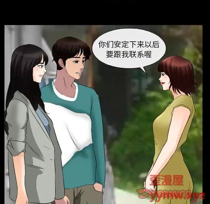 得不到邀请的回忆 得不到邀请的回忆-第 35 话 第46页