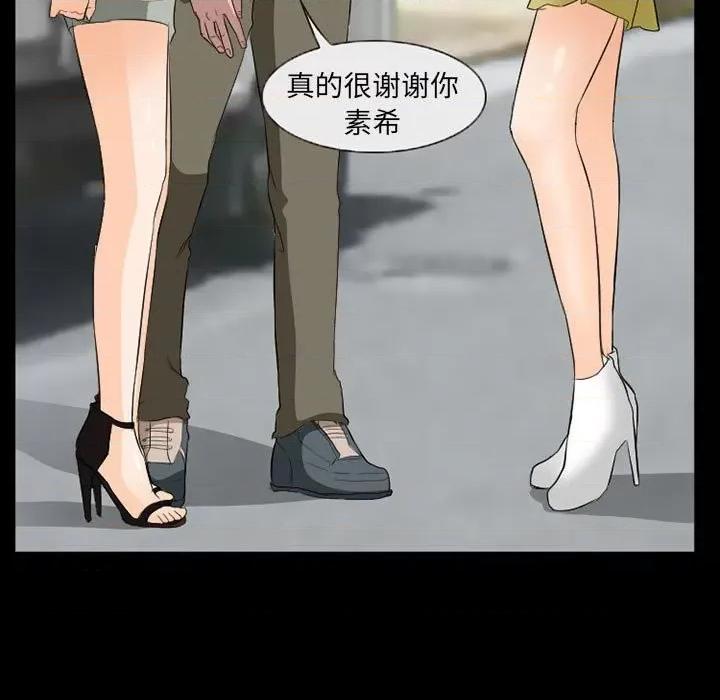 得不到邀请的回忆 得不到邀请的回忆-第 35 话 第47页
