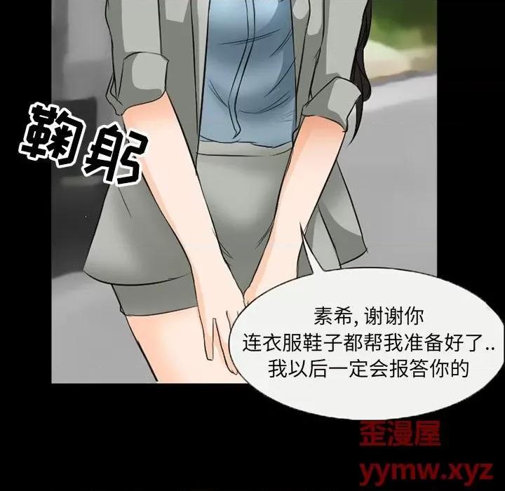 得不到邀请的回忆 得不到邀请的回忆-第 35 话 第49页